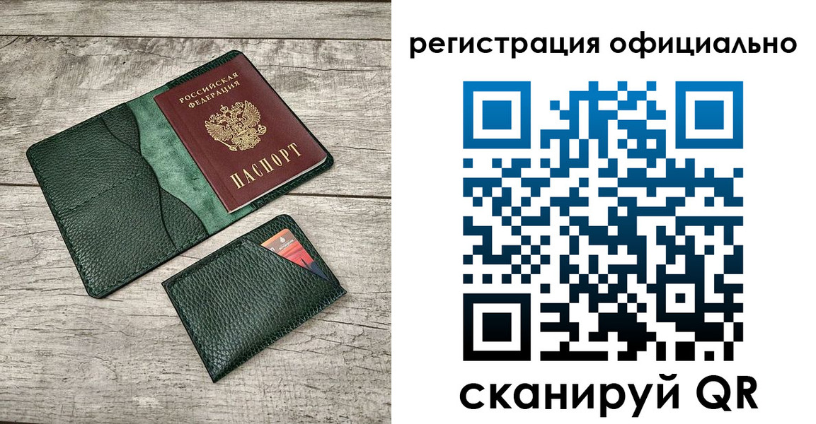 временная регистрация законно в Сургуте