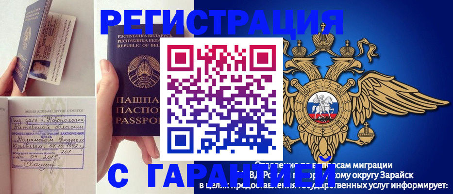 прописка законно в Сургуте