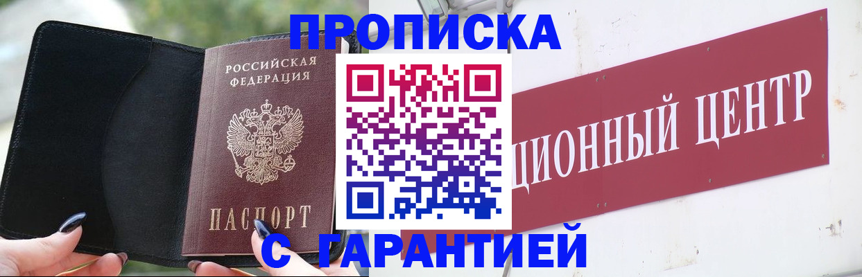 временная регистрация собственник в Сургуте