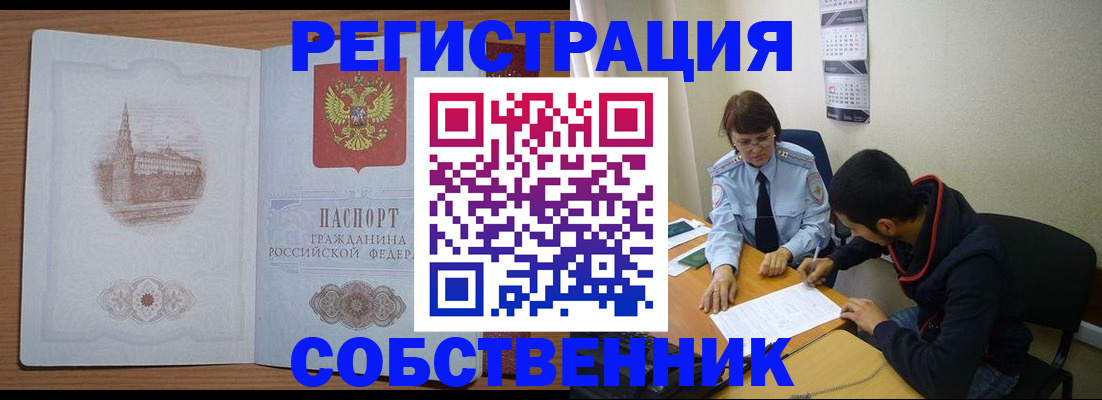 прописка для военкомата в Сургуте