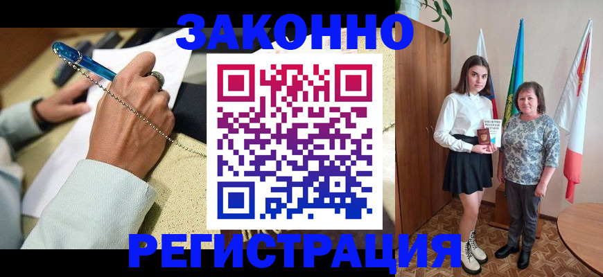 прописка для кредита в Сургуте