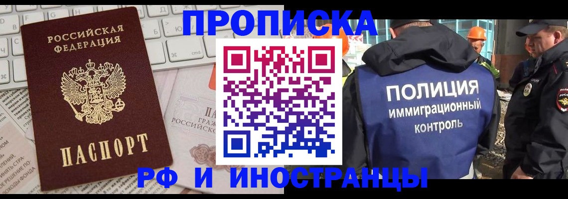 пропишу в квартире в Сургуте